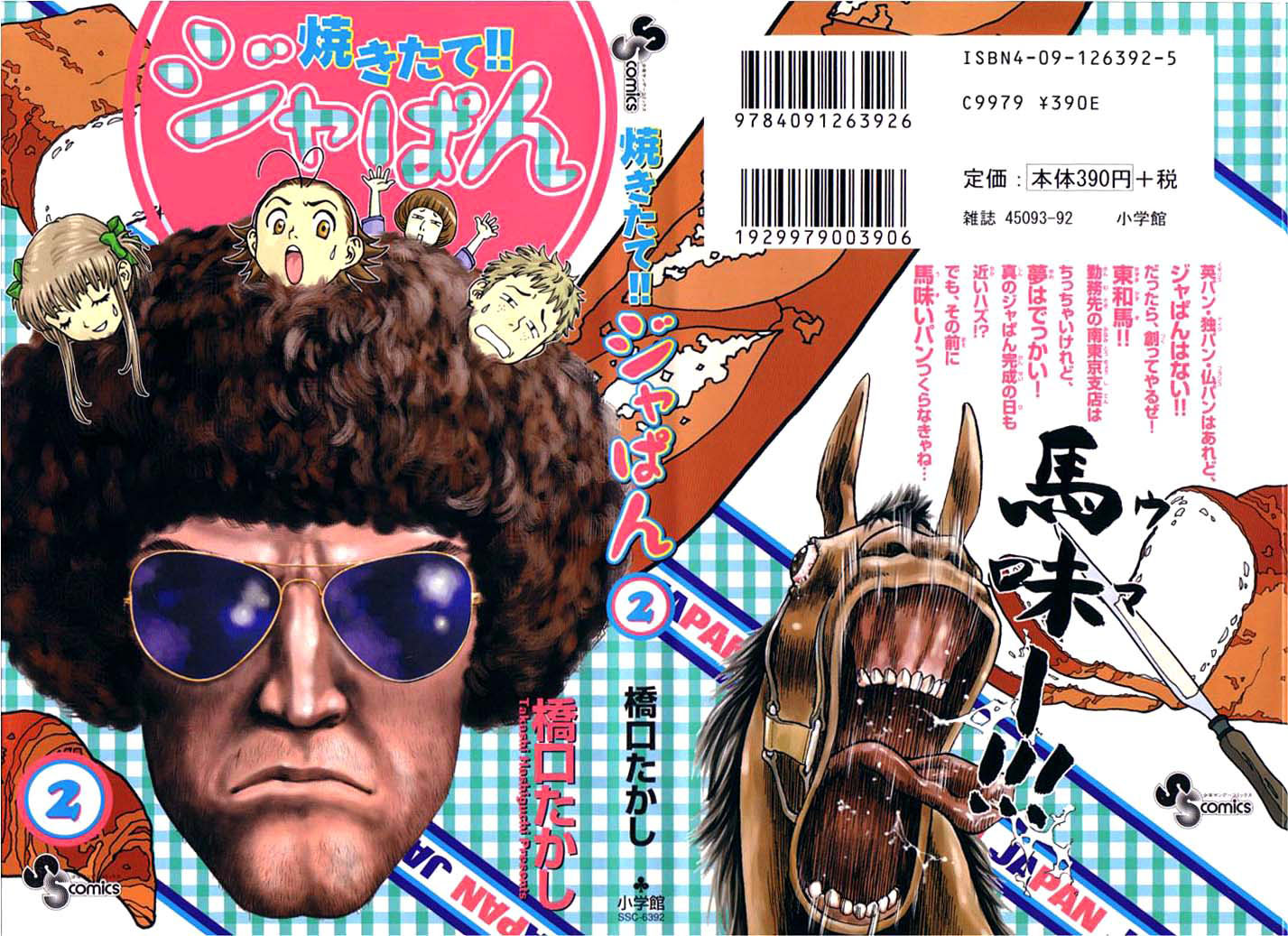Fresh Made Japan Capítulo 7 Página 4