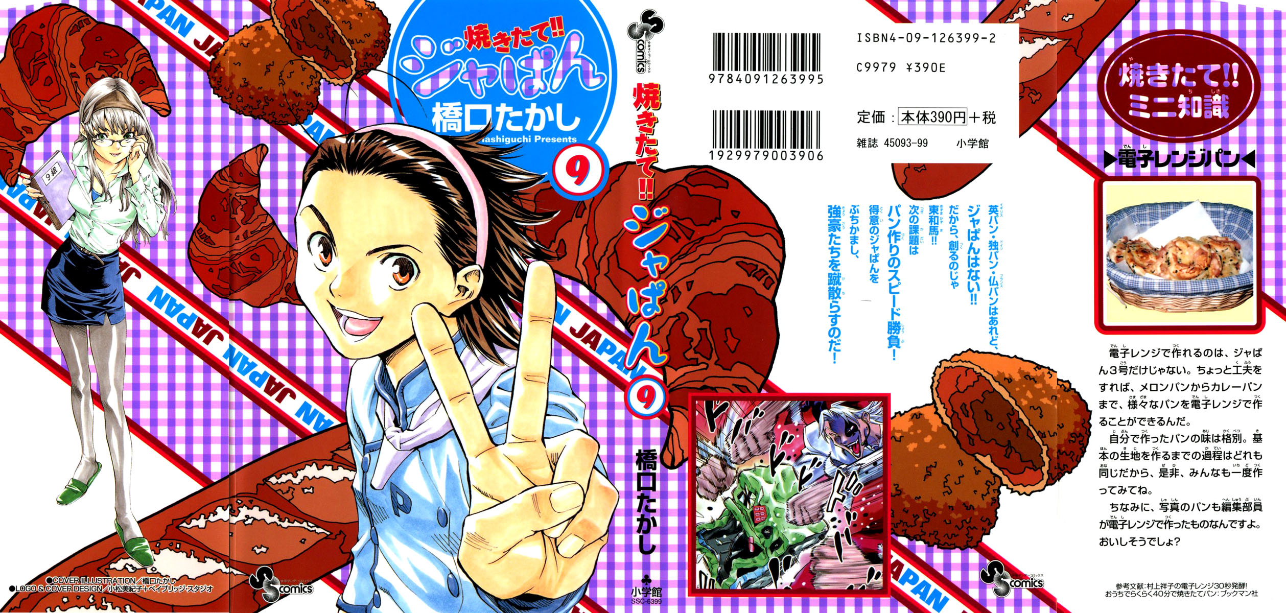 Fresh Made Japan Capítulo 70 Página 2