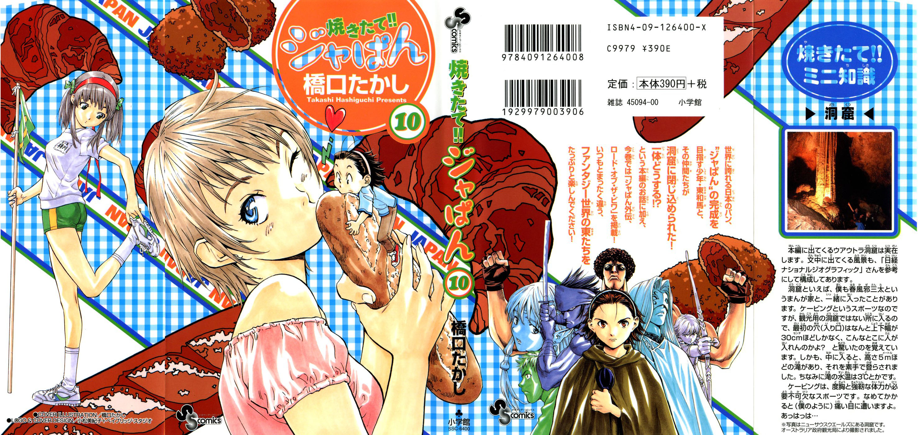 Fresh Made Japan Capítulo 78 Página 2