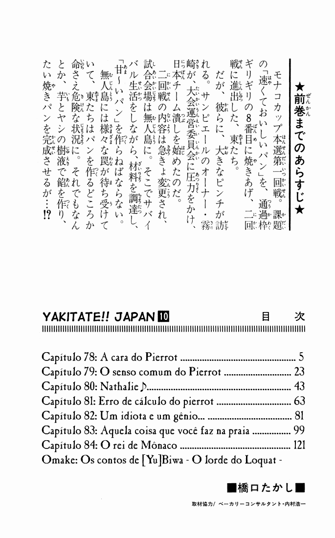Fresh Made Japan Capítulo 78 Página 4