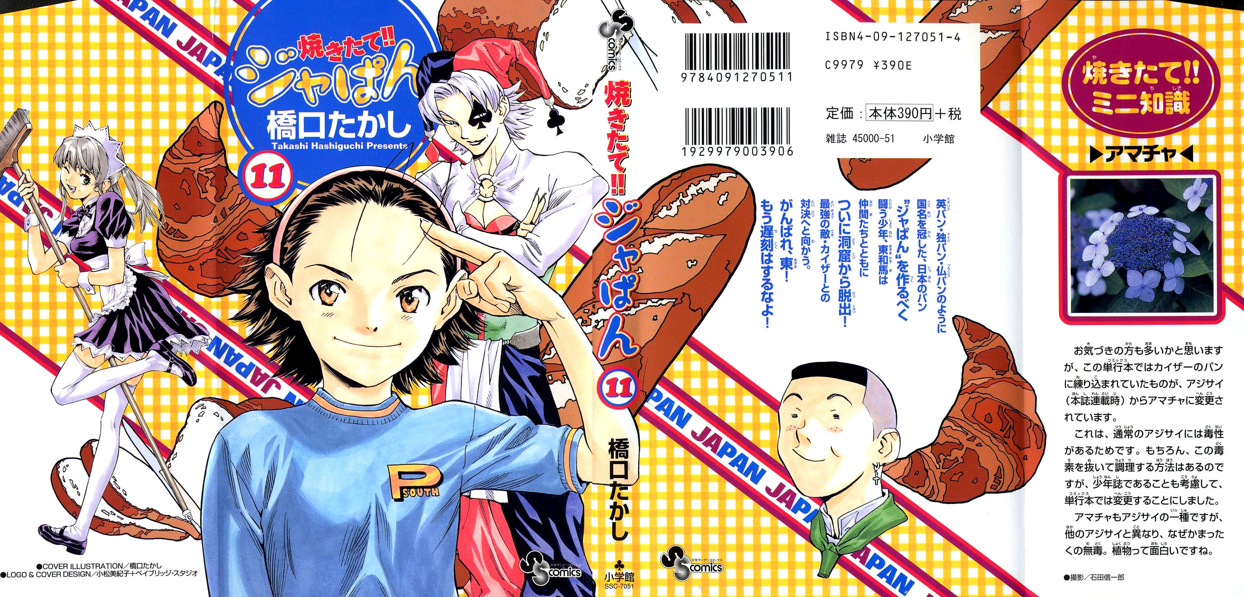 Fresh Made Japan Capítulo 85 Página 2