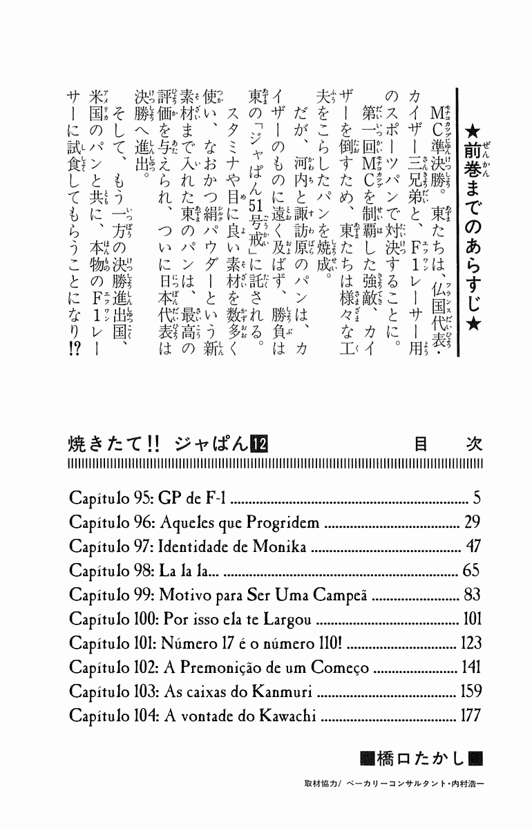Fresh Made Japan Capítulo 95 Página 5
