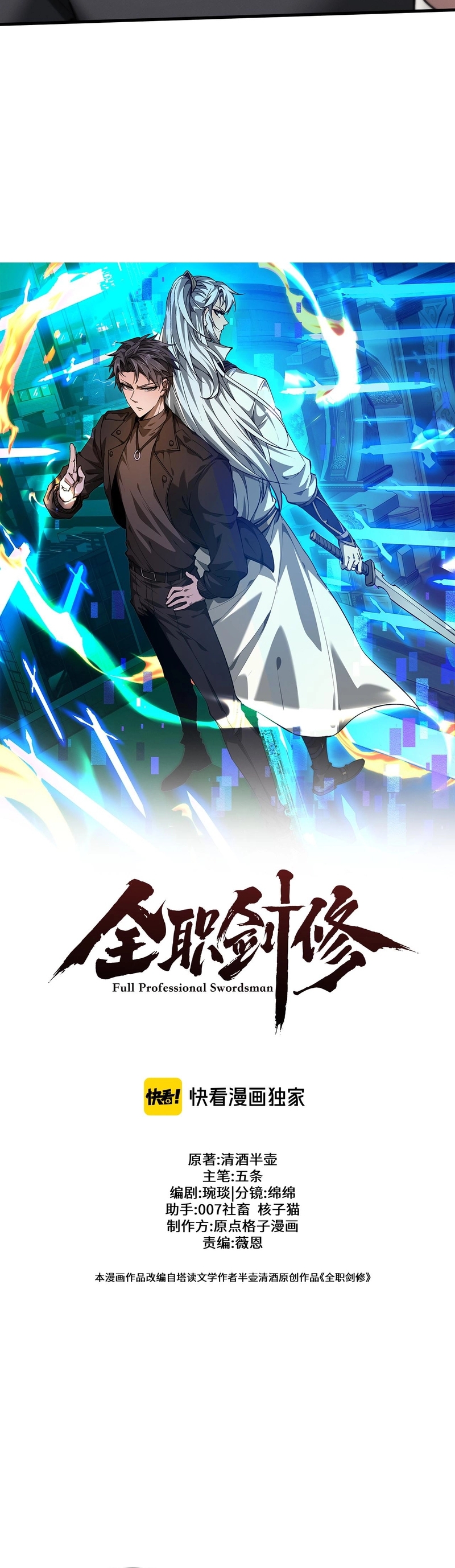 Full-Time swordsman Capítulo 49 Página 20