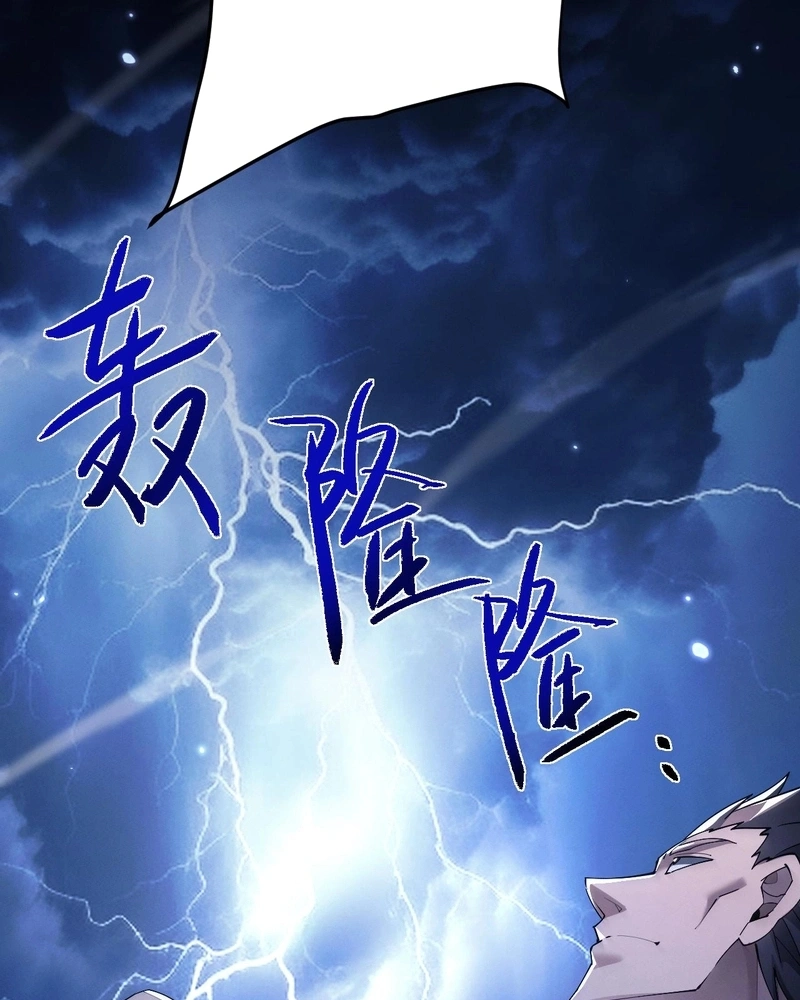 Full-Time swordsman Capítulo 67 Página 18