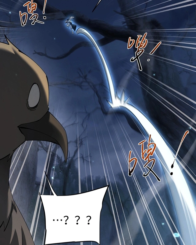 Full-Time swordsman Capítulo 68 Página 44