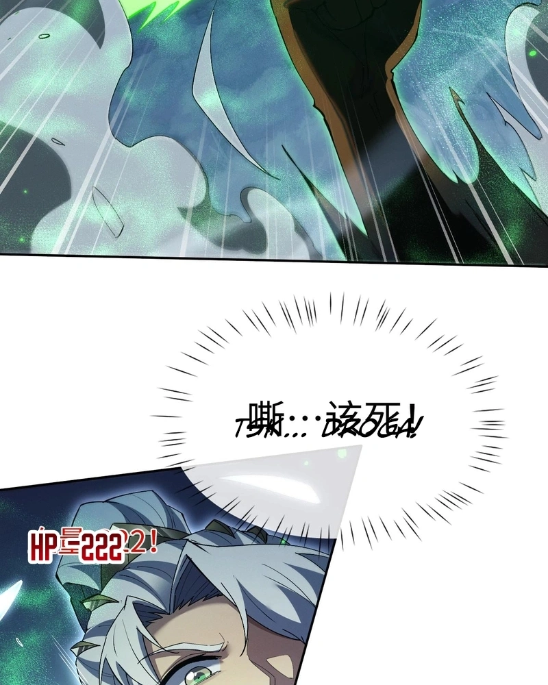 Full-Time swordsman Capítulo 75 Página 64