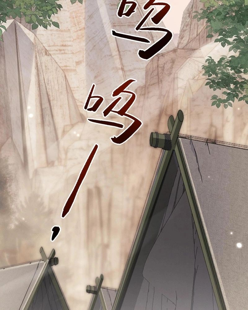 Full-Time swordsman Capítulo 79 Página 46