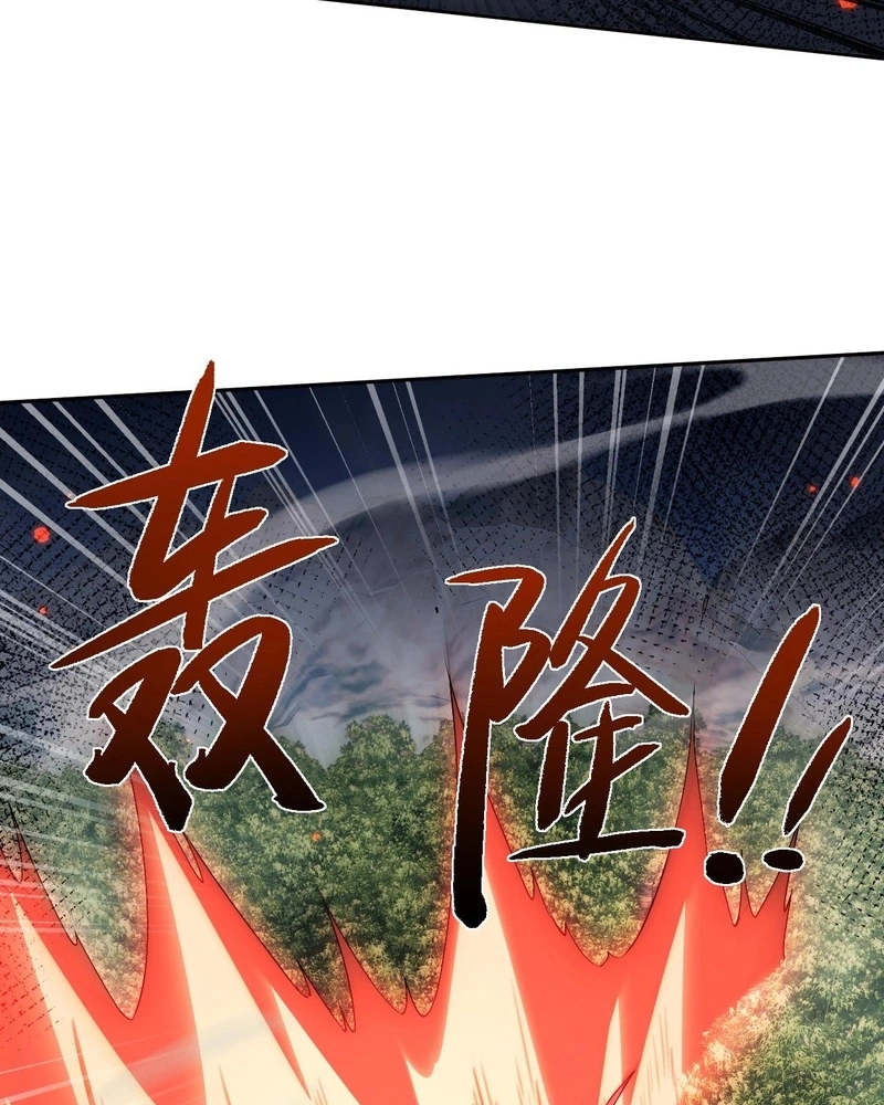 Full-Time swordsman Capítulo 79 Página 6
