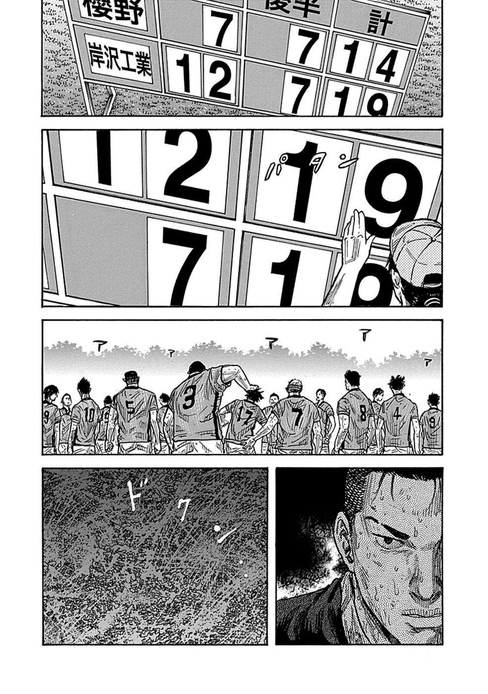 Fulldrum Capítulo 39 Página 18