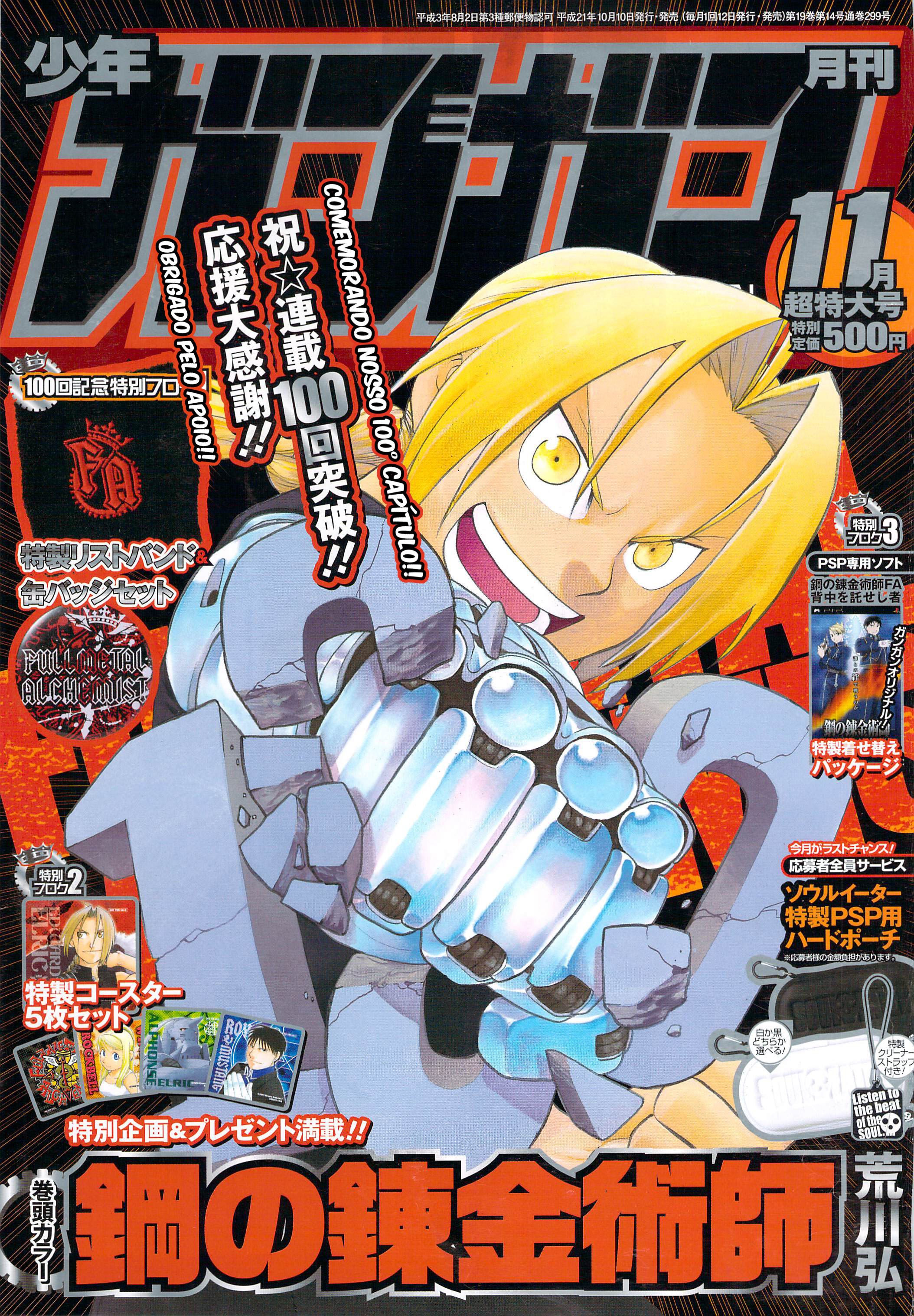Fullmetal Alchemist Capítulo 100 Página 2