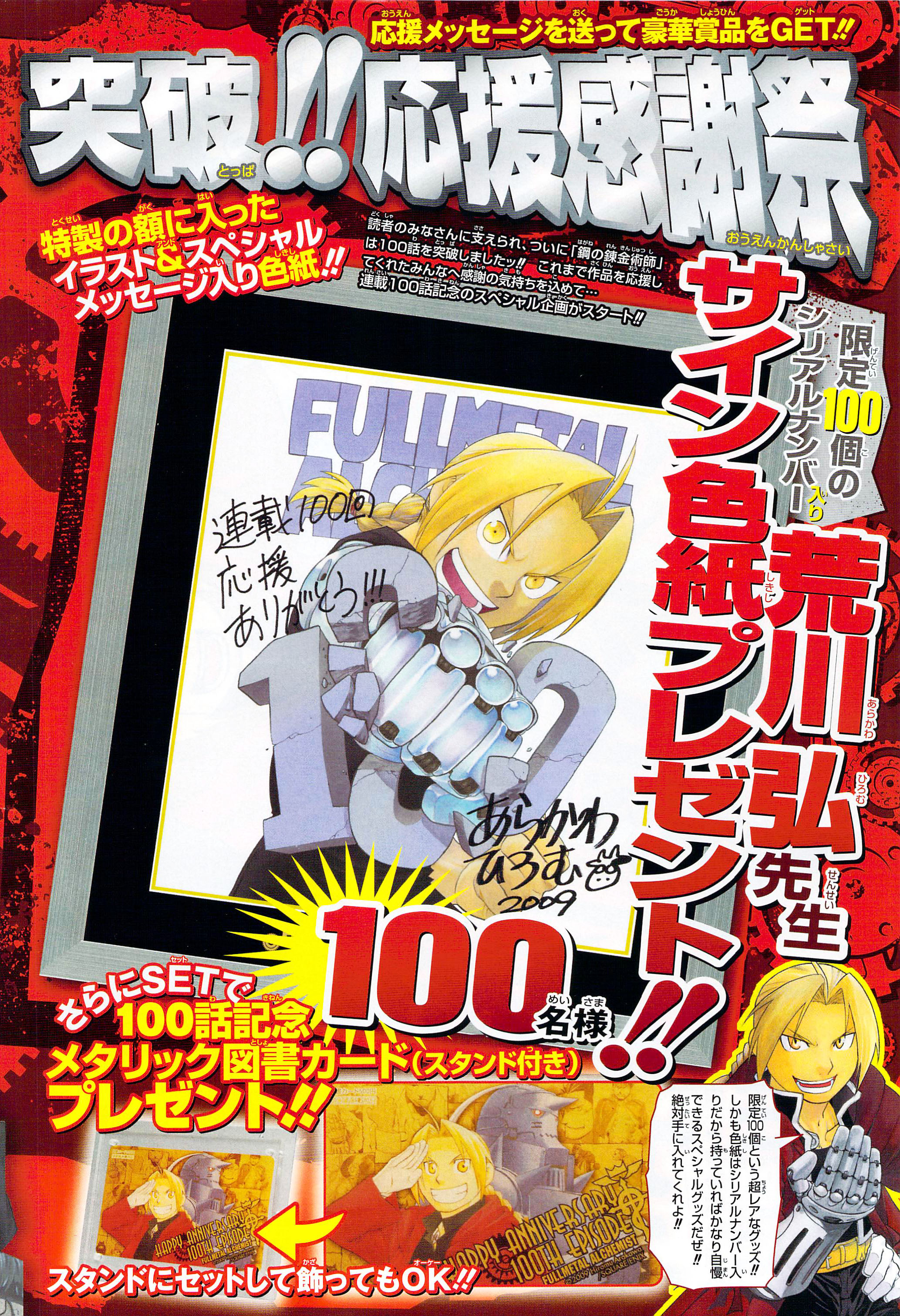 Fullmetal Alchemist Capítulo 100 Página 7