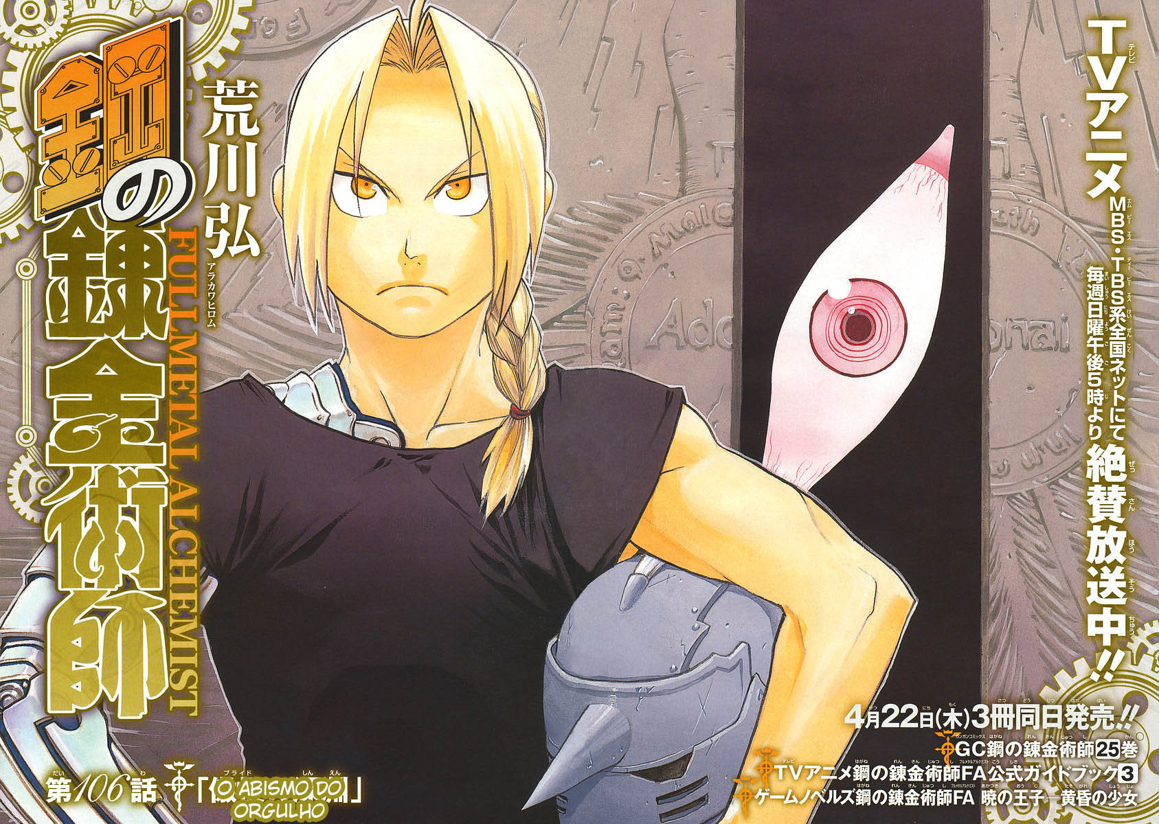 Fullmetal Alchemist Capítulo 106 Página 3