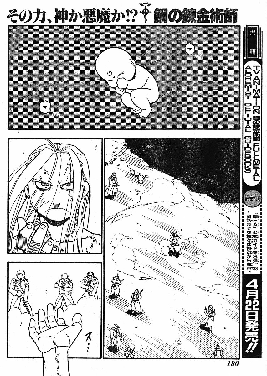 Fullmetal Alchemist Capítulo 106 Página 49