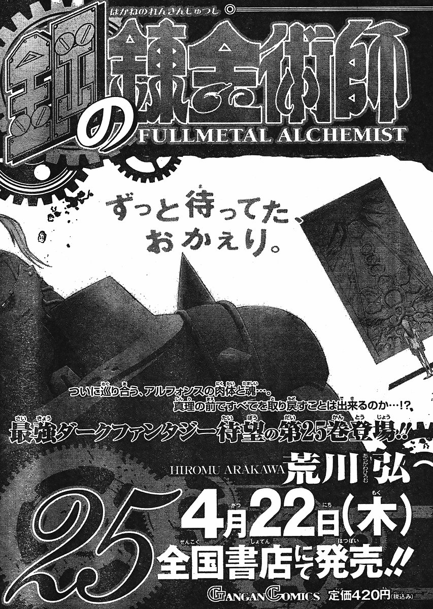 Fullmetal Alchemist Capítulo 106 Página 63