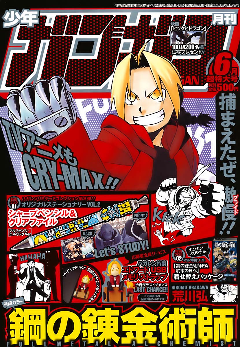 Fullmetal Alchemist Capítulo 107 Página 1