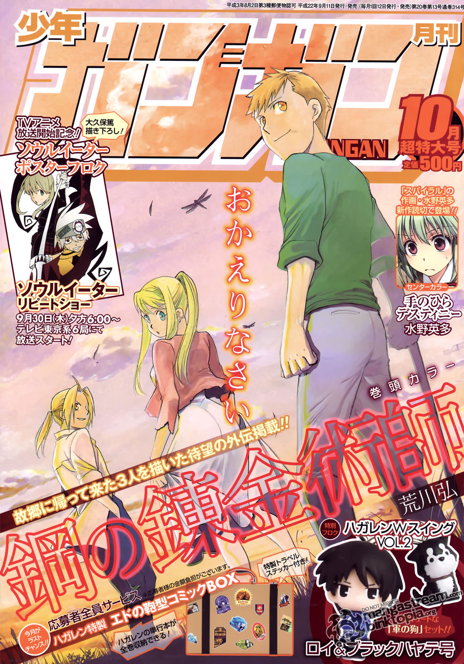 Fullmetal Alchemist Capítulo 108.1 Página 1