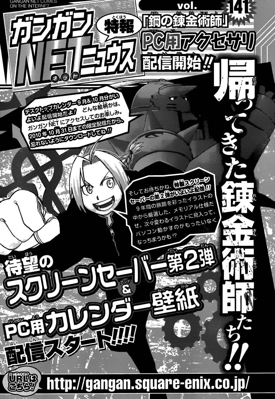 Fullmetal Alchemist Capítulo 108.1 Página 17