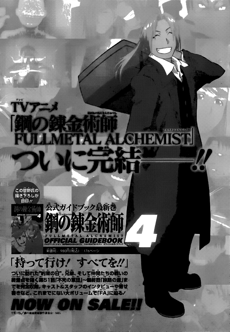 Fullmetal Alchemist Capítulo 108.1 Página 18