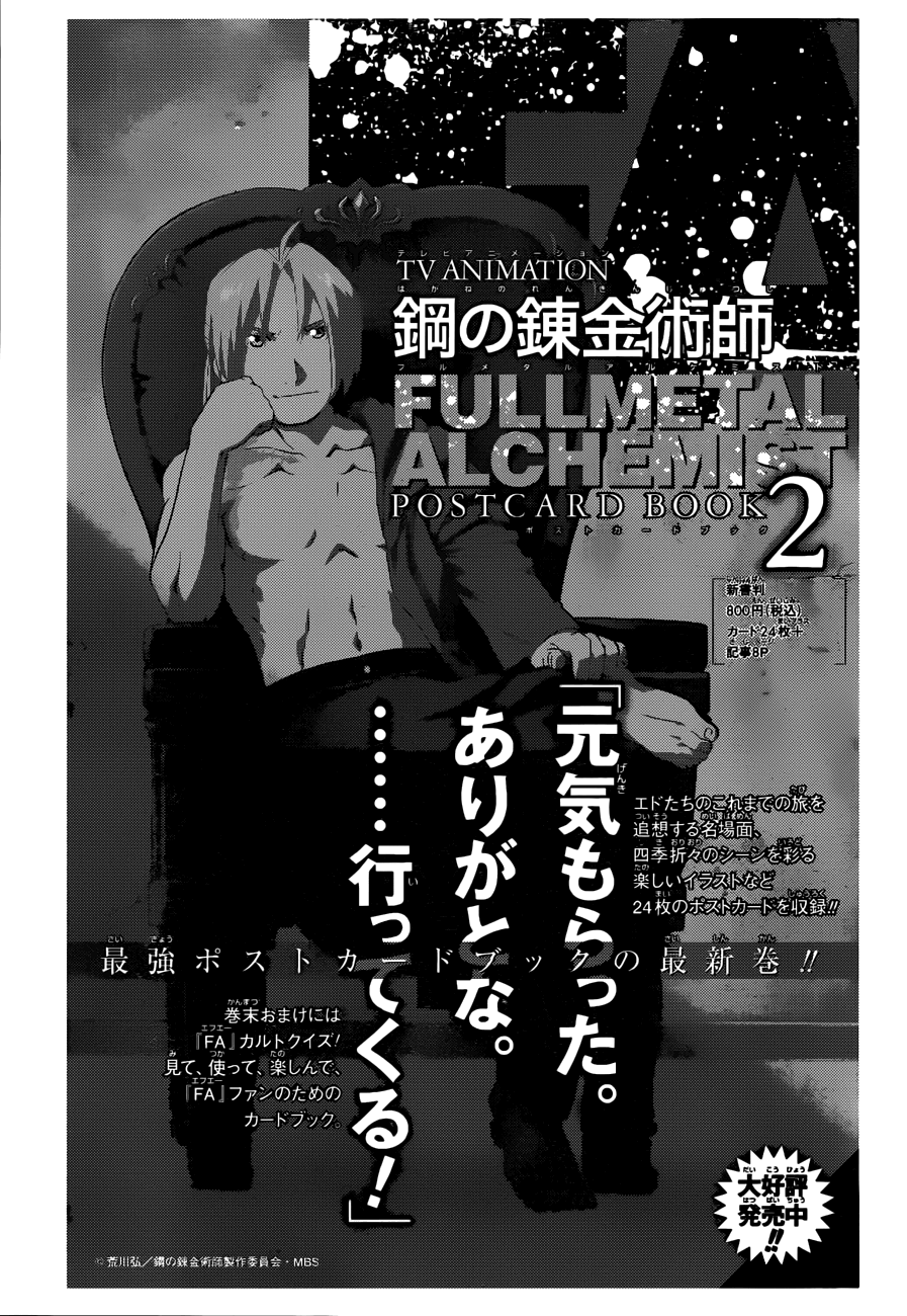 Fullmetal Alchemist Capítulo 108.1 Página 19