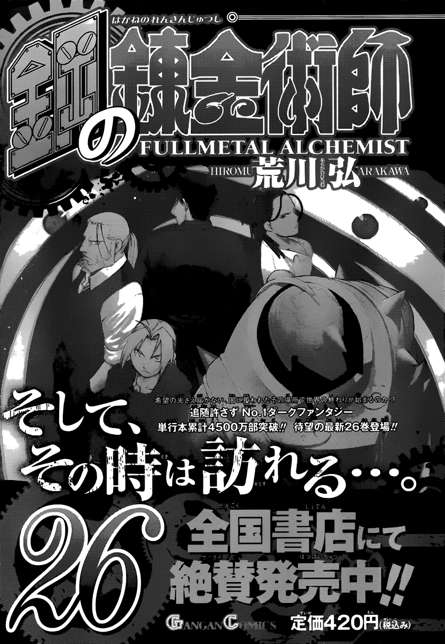 Fullmetal Alchemist Capítulo 108.1 Página 21