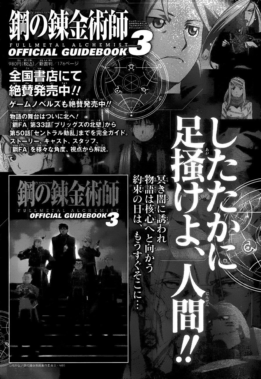 Fullmetal Alchemist Capítulo 108.1 Página 22