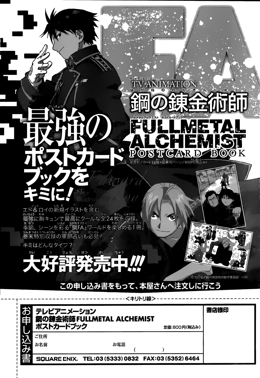 Fullmetal Alchemist Capítulo 108.1 Página 23