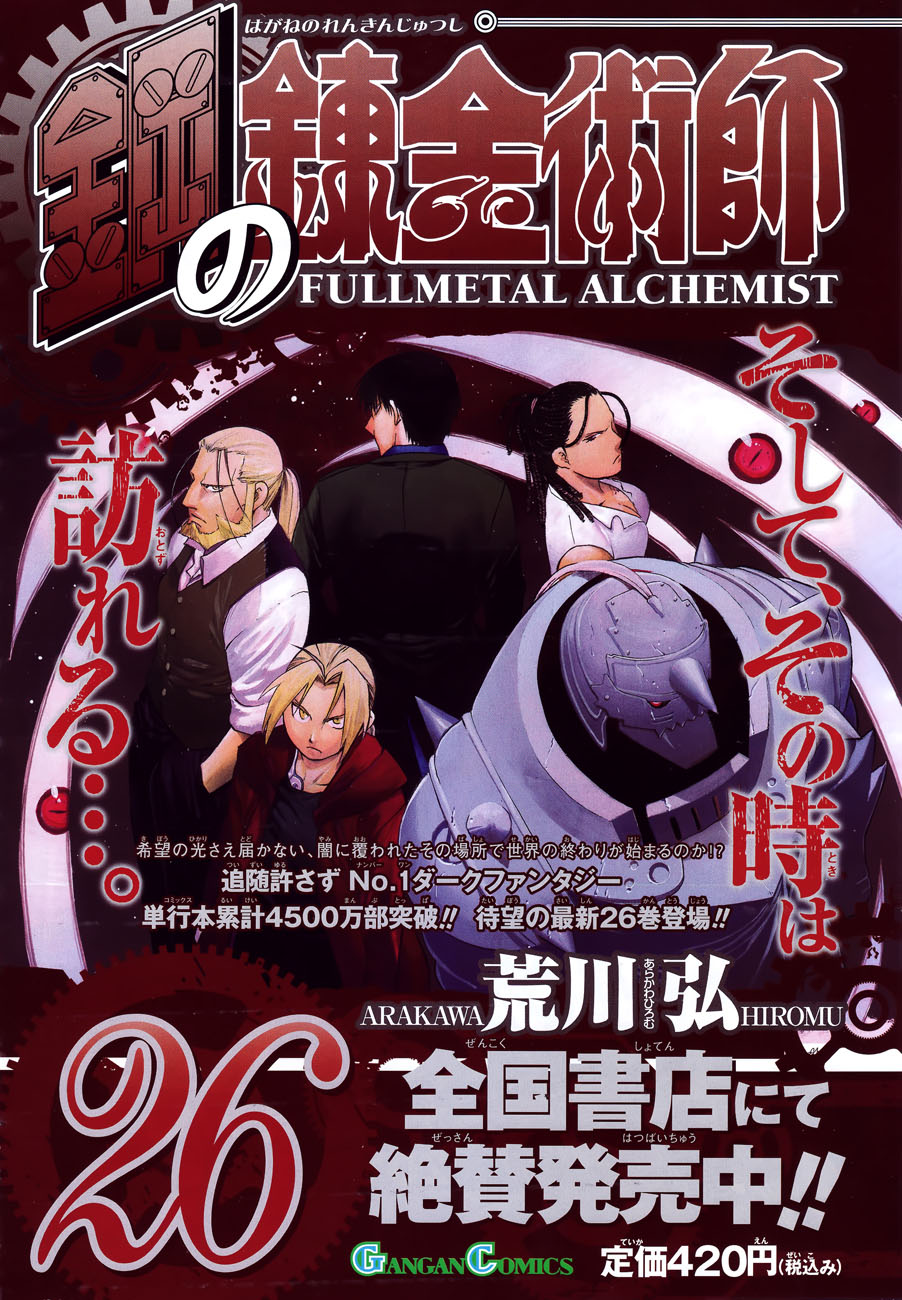 Fullmetal Alchemist Capítulo 108.1 Página 4