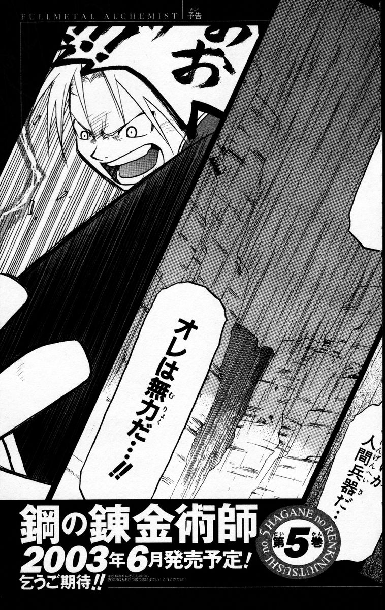 Fullmetal Alchemist Capítulo 16 Página 41