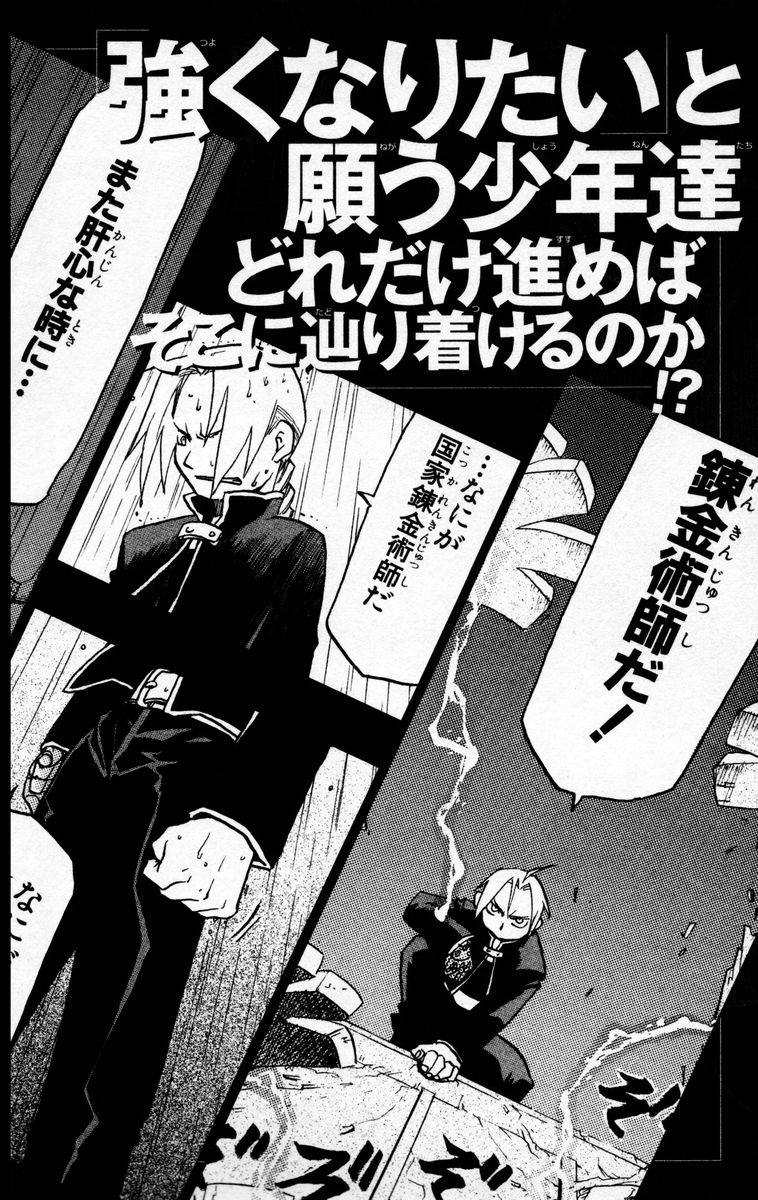 Fullmetal Alchemist Capítulo 16 Página 42