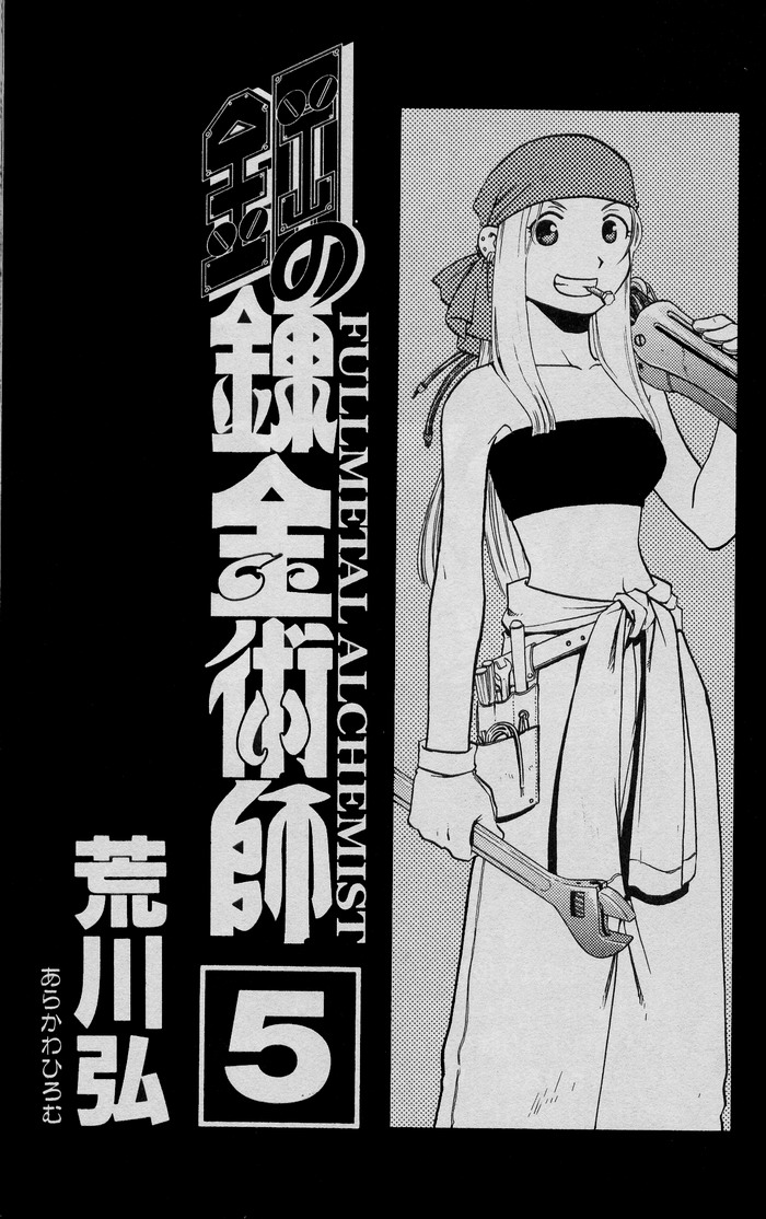 Fullmetal Alchemist Capítulo 17 Página 3