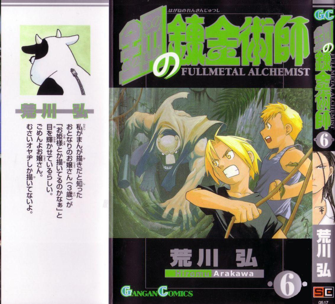 Fullmetal Alchemist Capítulo 22 Página 1