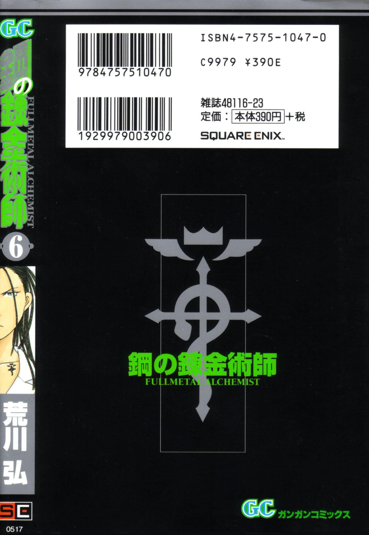 Fullmetal Alchemist Capítulo 22 Página 2