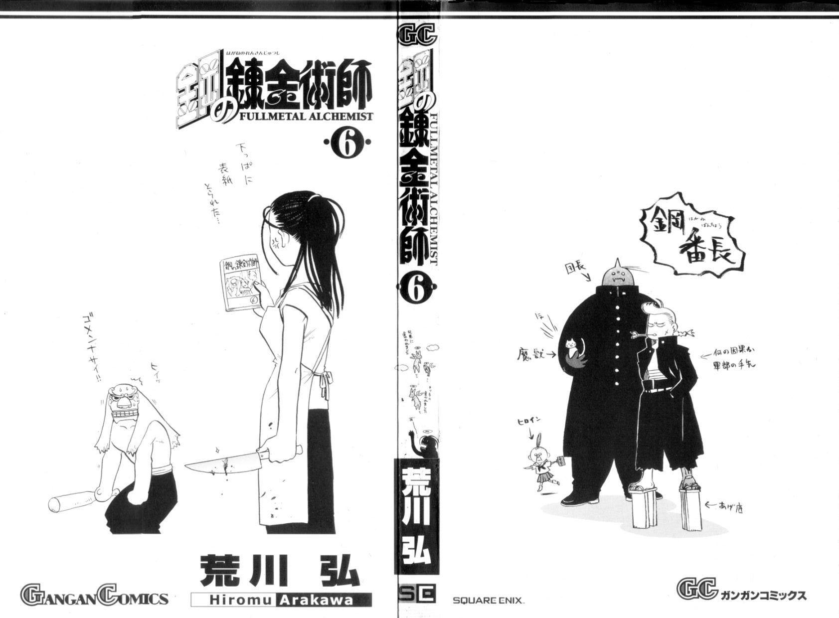 Fullmetal Alchemist Capítulo 22 Página 3