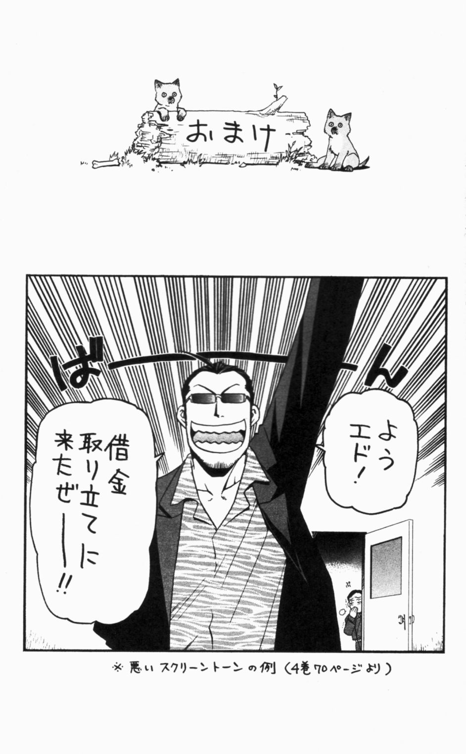 Fullmetal Alchemist Capítulo 25 Página 44