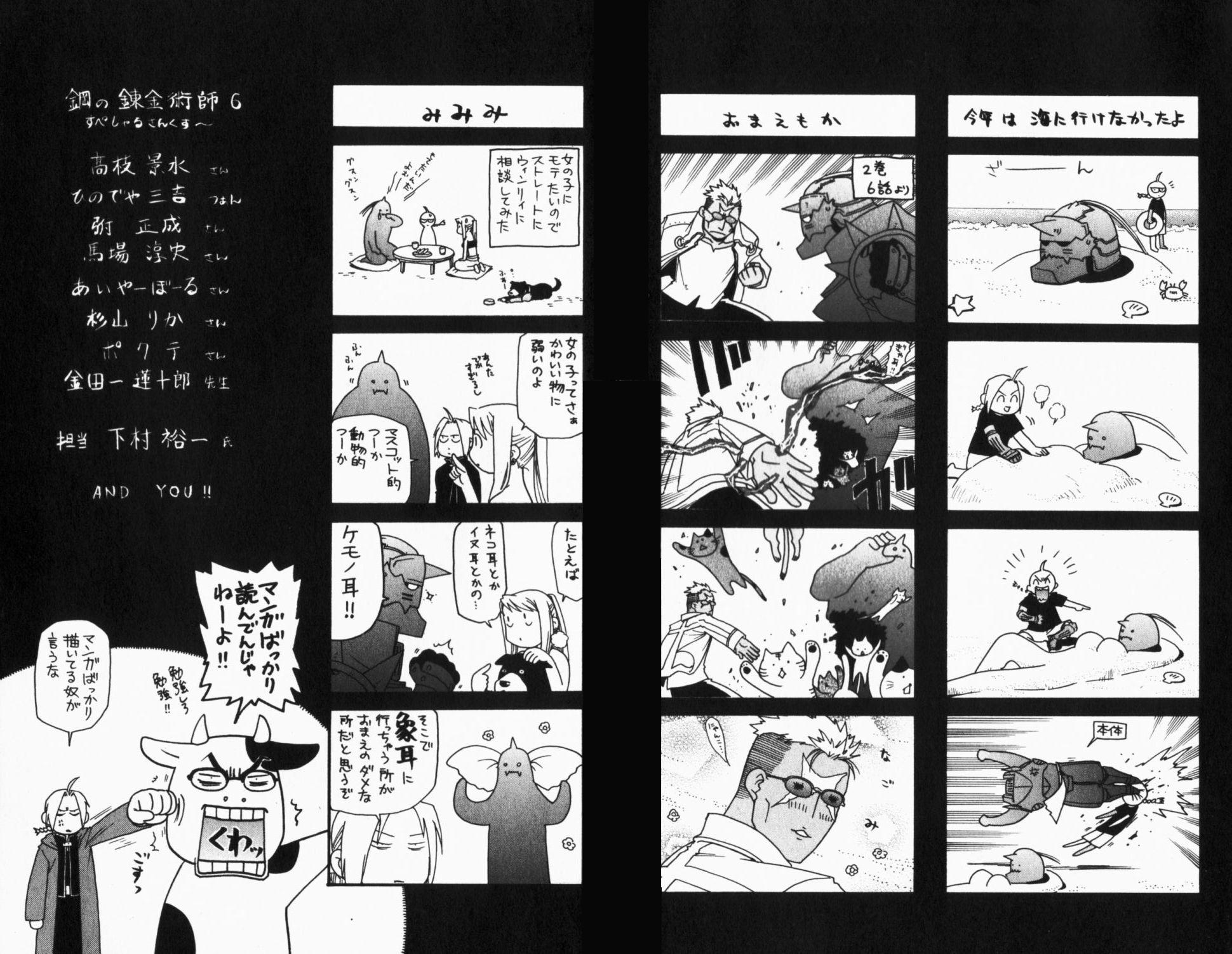 Fullmetal Alchemist Capítulo 25 Página 45