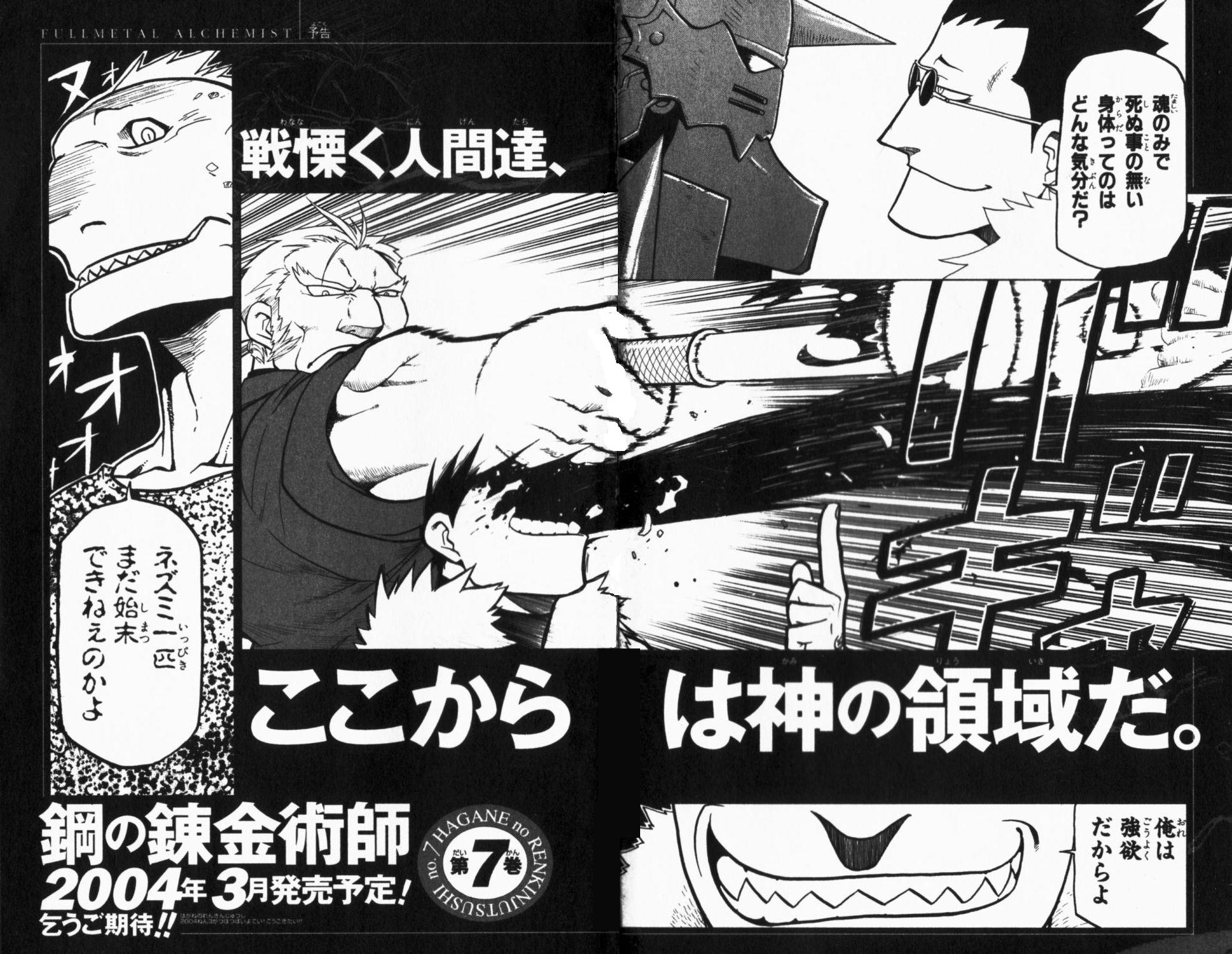 Fullmetal Alchemist Capítulo 25 Página 46