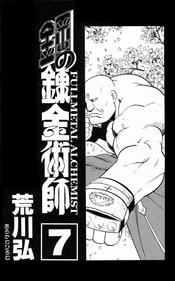 Fullmetal Alchemist Capítulo 26 Página 4