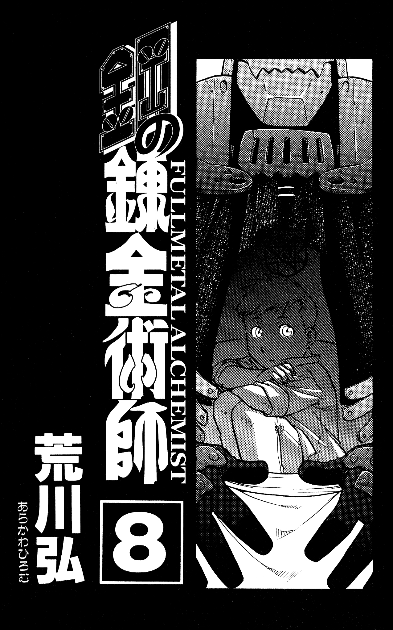 Fullmetal Alchemist Capítulo 30 Página 6