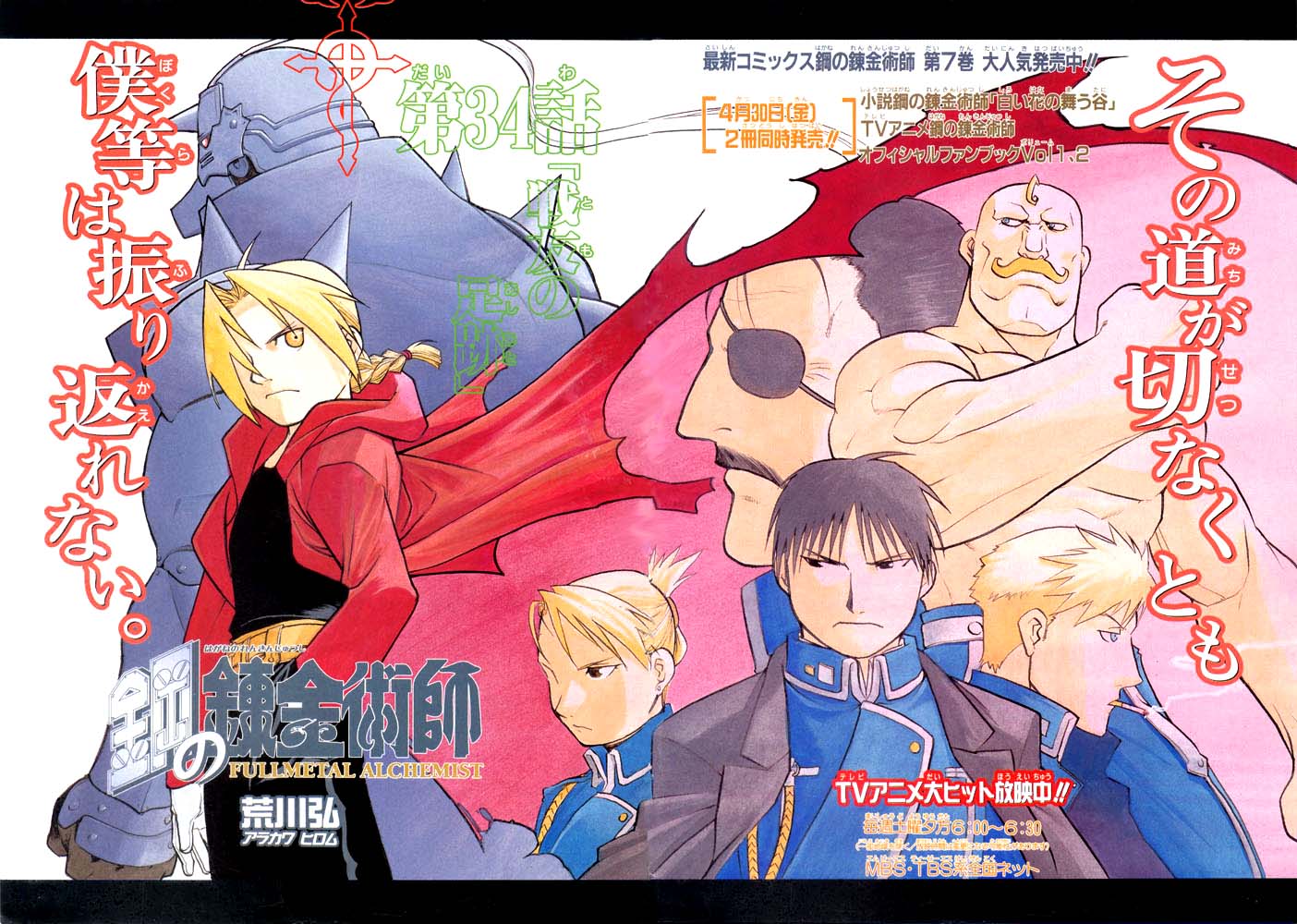 Fullmetal Alchemist Capítulo 34 Página 2