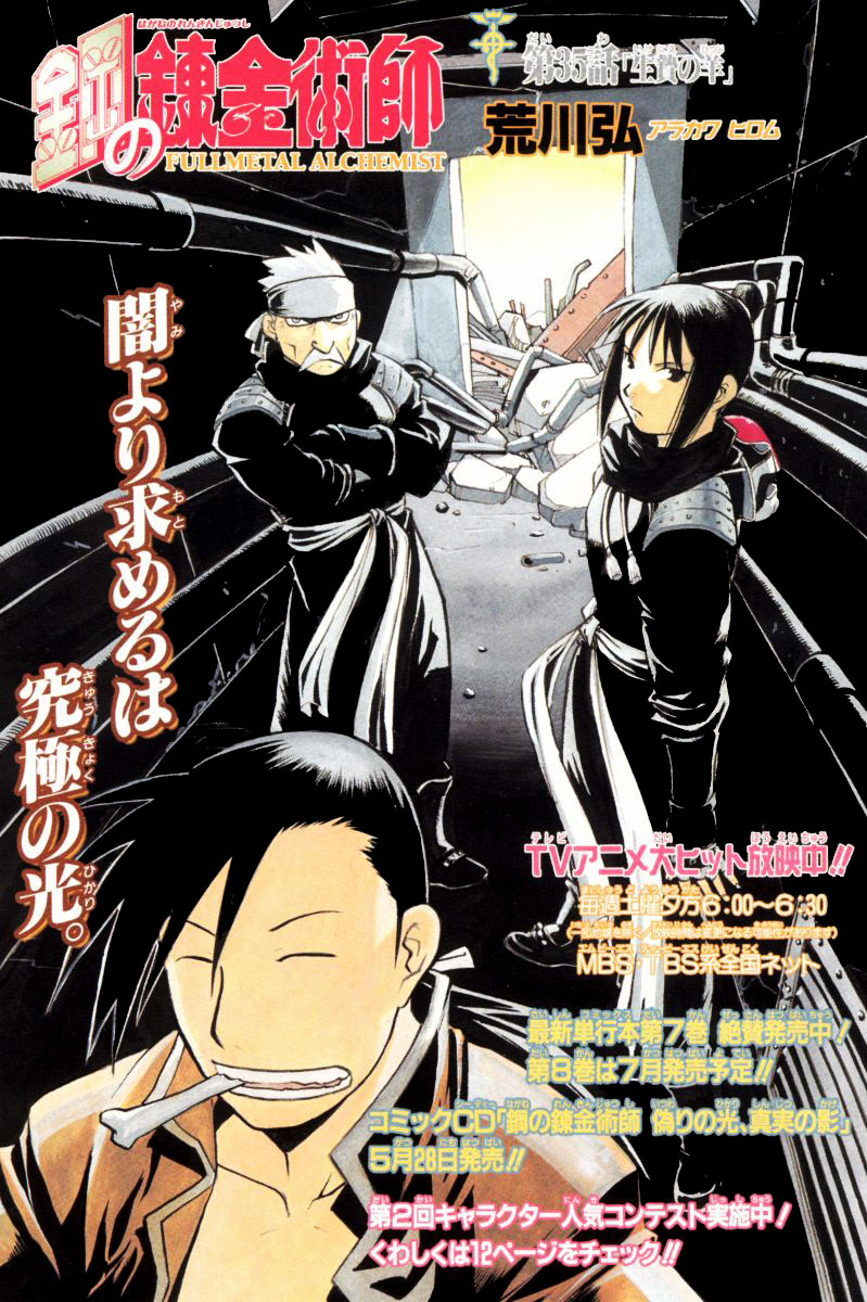 Fullmetal Alchemist Capítulo 35 Página 1