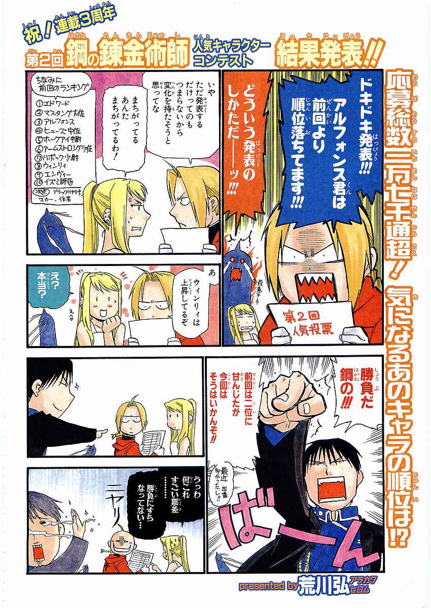 Fullmetal Alchemist Capítulo 37 Página 2