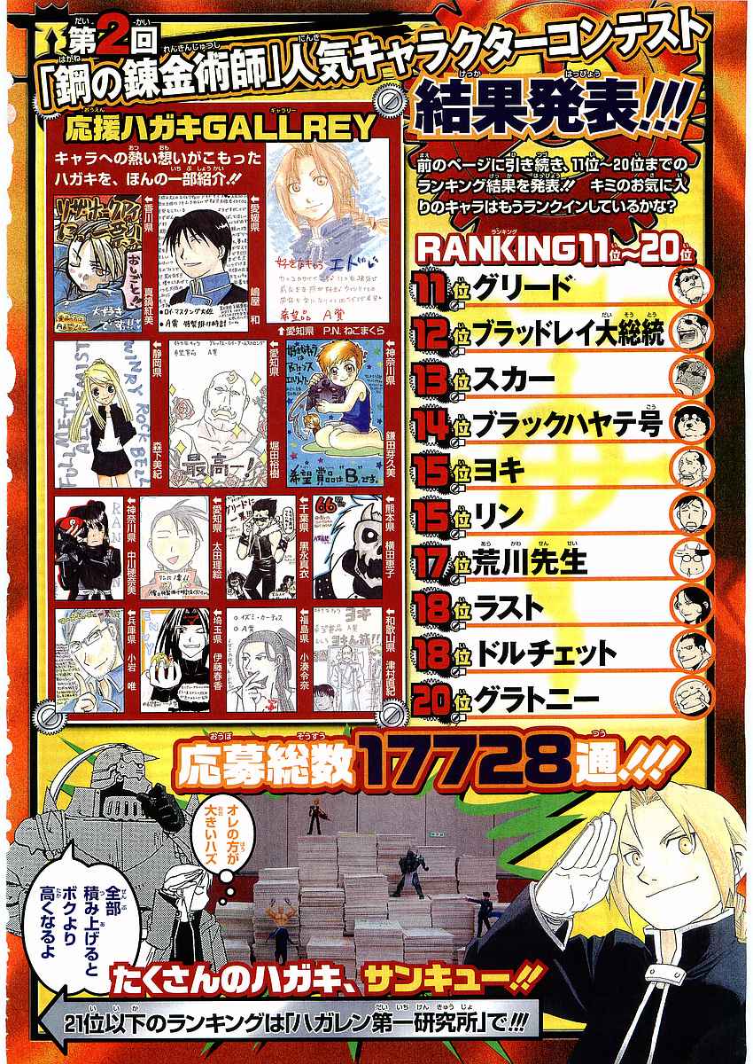 Fullmetal Alchemist Capítulo 37 Página 4