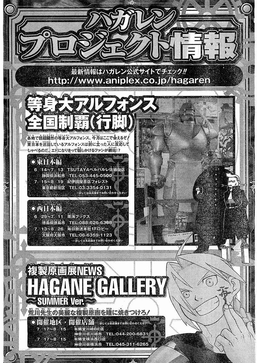 Fullmetal Alchemist Capítulo 37 Página 41
