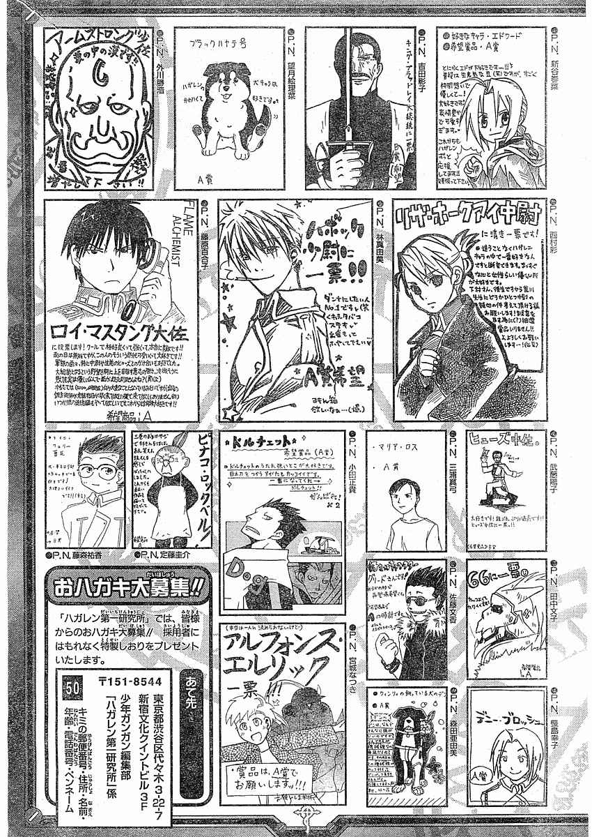 Fullmetal Alchemist Capítulo 37 Página 43