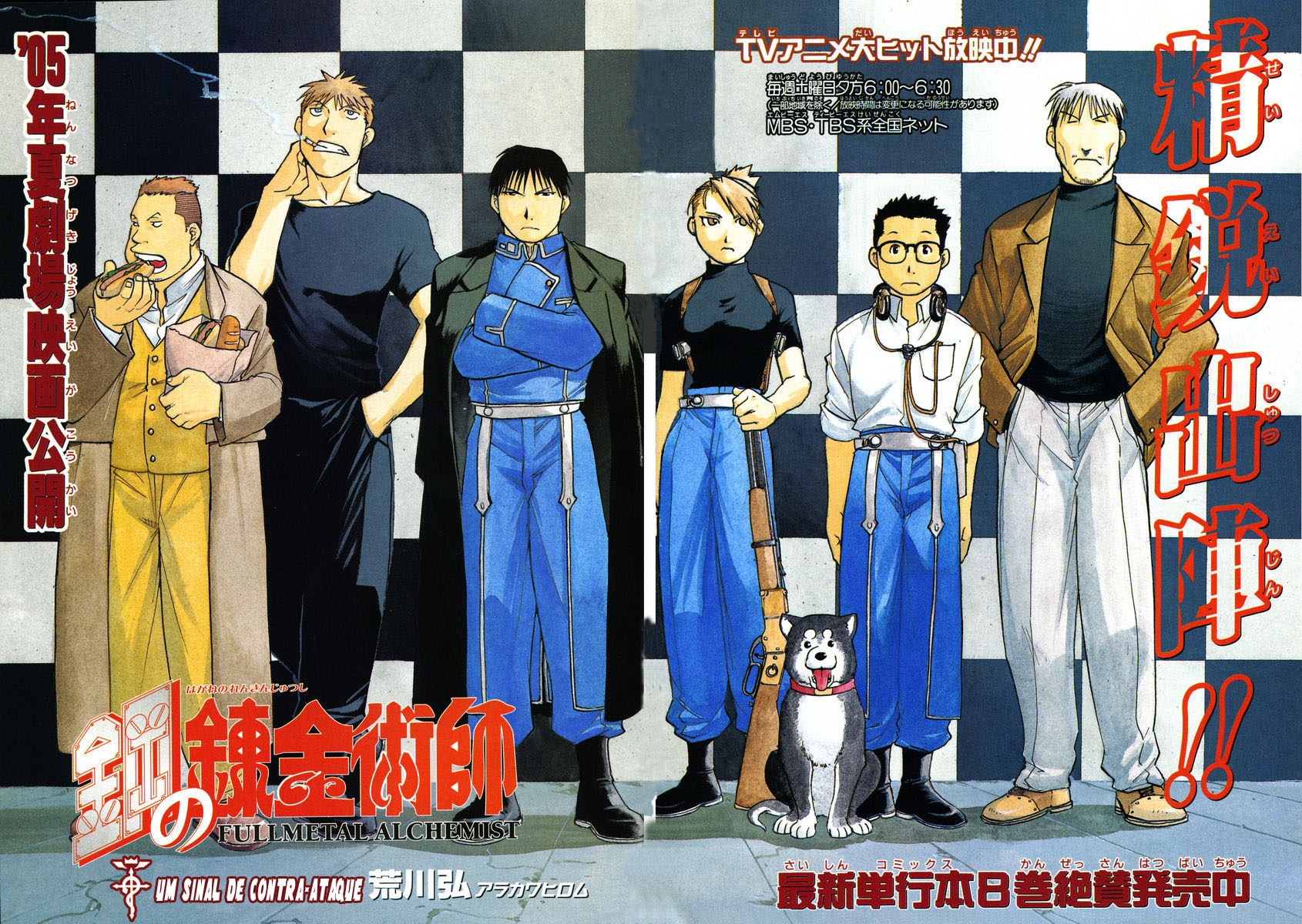 Fullmetal Alchemist Capítulo 38 Página 2