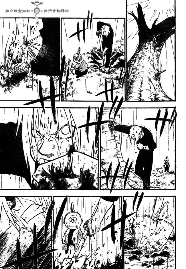 Fullmetal Alchemist Capítulo 43 Página 22
