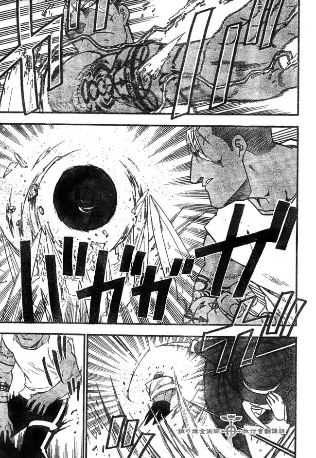 Fullmetal Alchemist Capítulo 43 Página 35