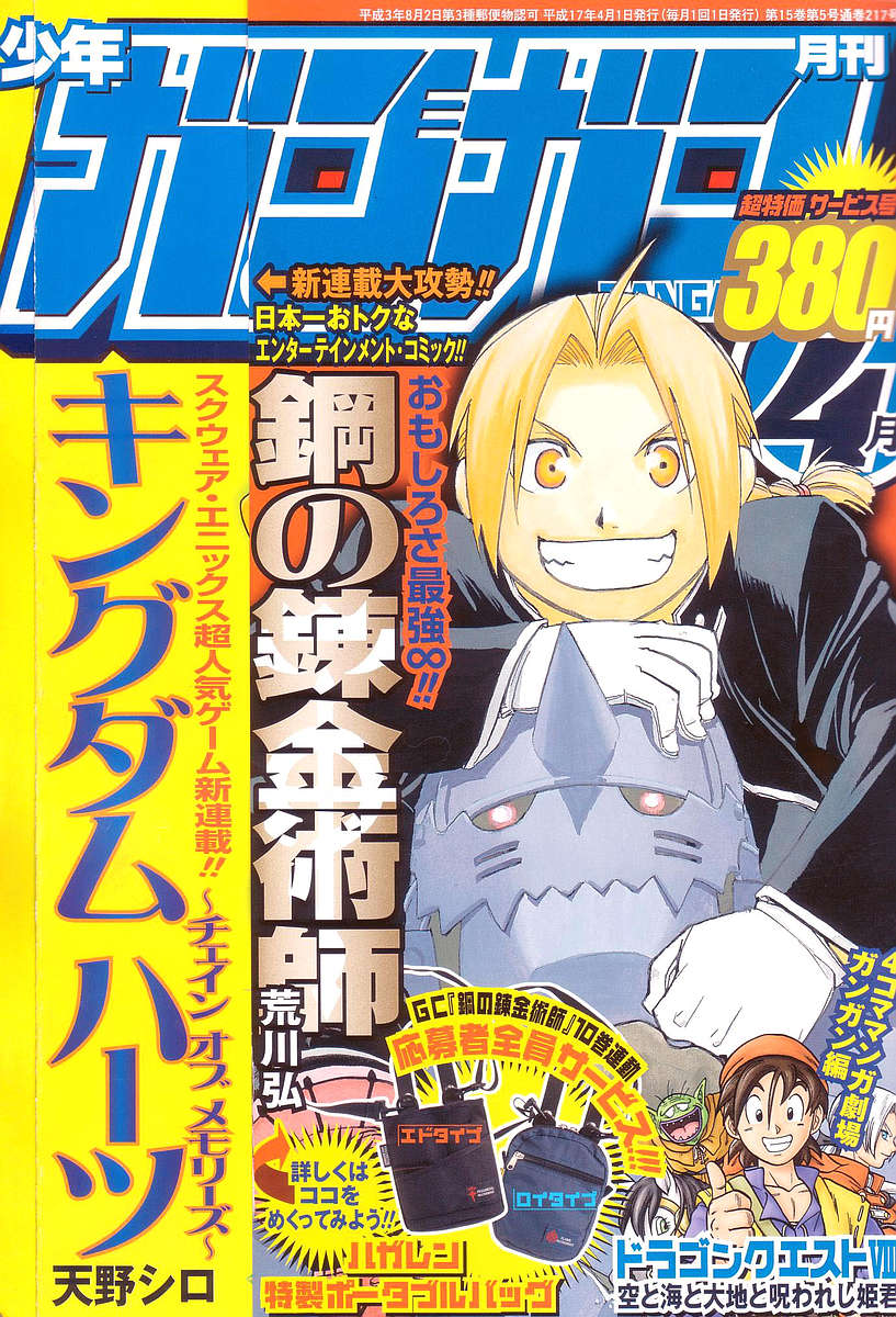 Fullmetal Alchemist Capítulo 45 Página 1
