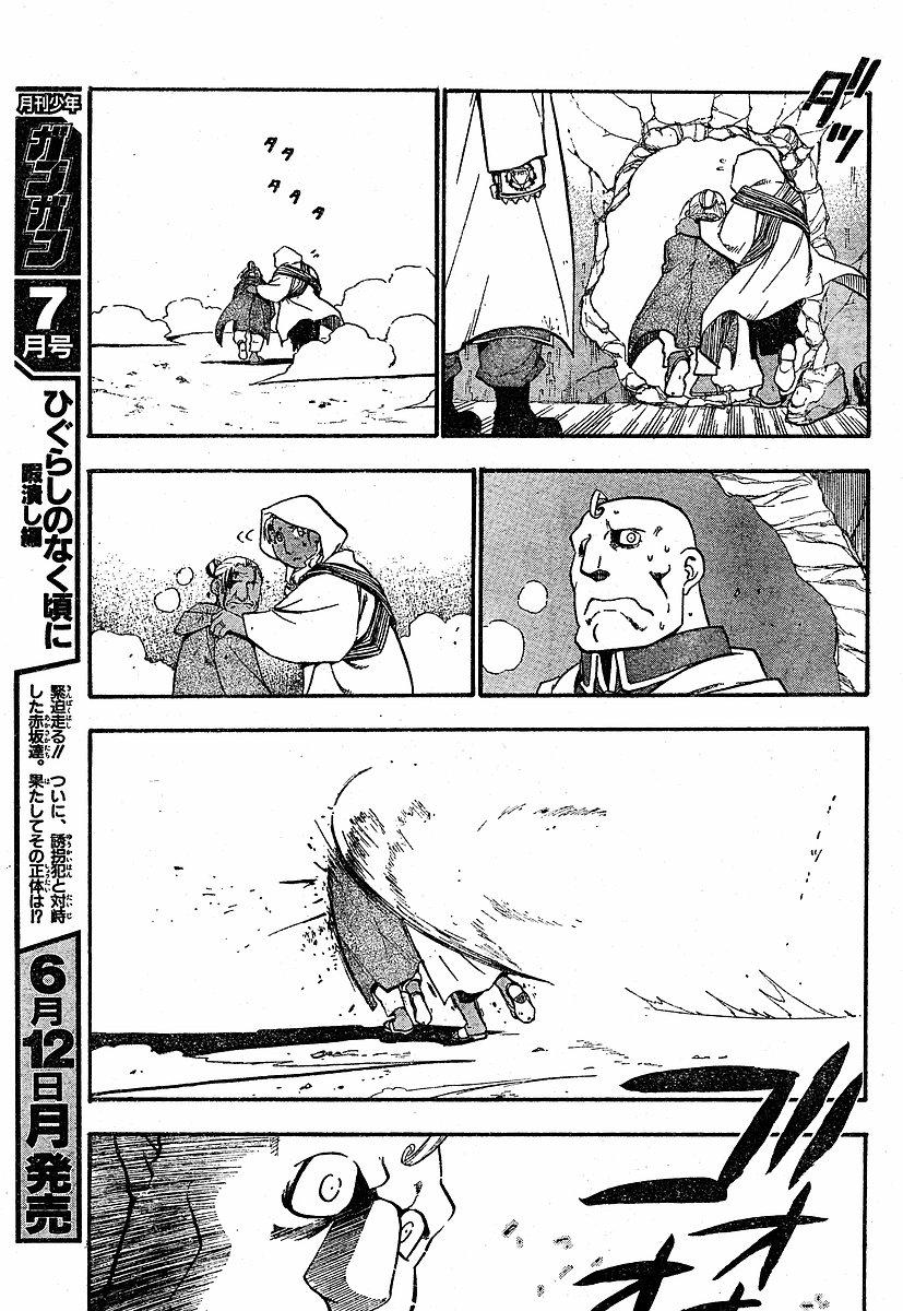 Fullmetal Alchemist Capítulo 59 Página 13
