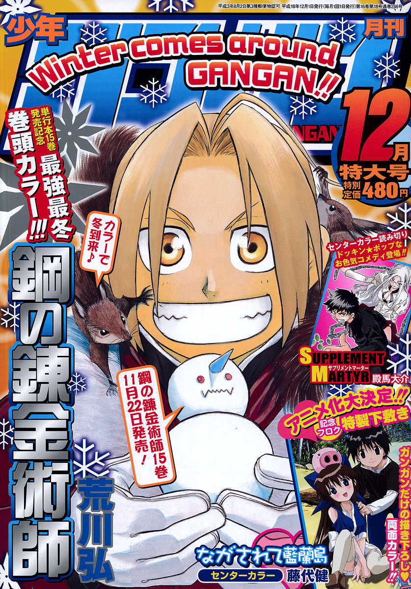 Fullmetal Alchemist Capítulo 65 Página 1